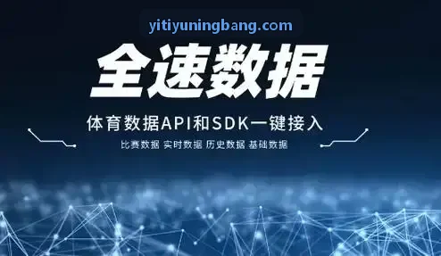 壹体育球探选拔数据应用